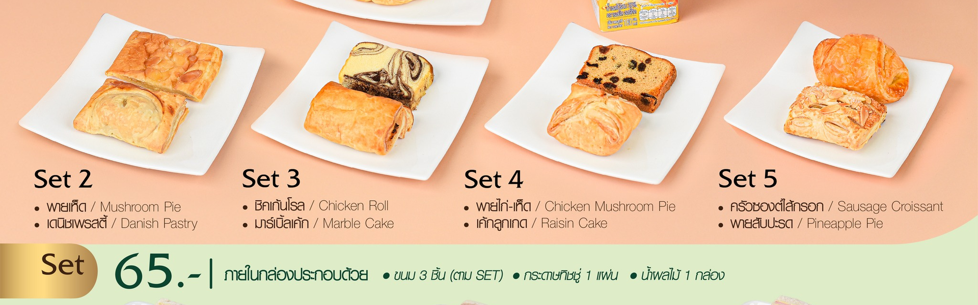 Snack Box Set price tiers — 55฿ and 65฿ tiers with 8 sets total